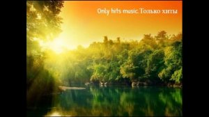 James Last – Одинокий Пастух Denis Repin remix