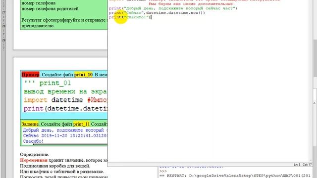 Python Junior примеры и задачи print input 01 смотреть онлайн