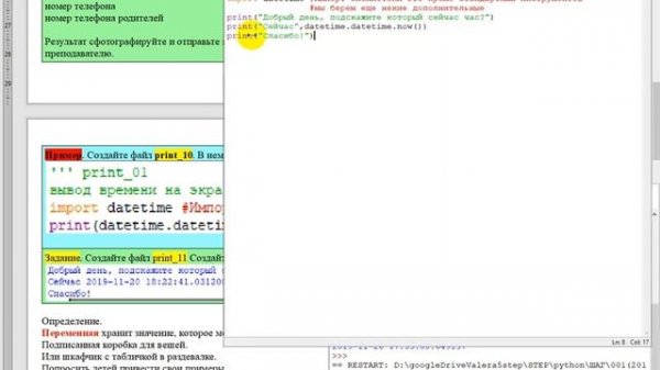 Python Junior примеры и задачи print input 01