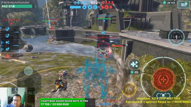 War Robots нужна одна реклама которую не дали смотреть онлайн