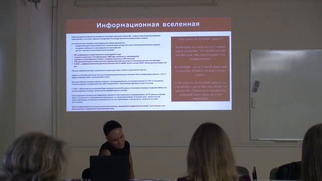 Информационная вселенная смотреть онлайн