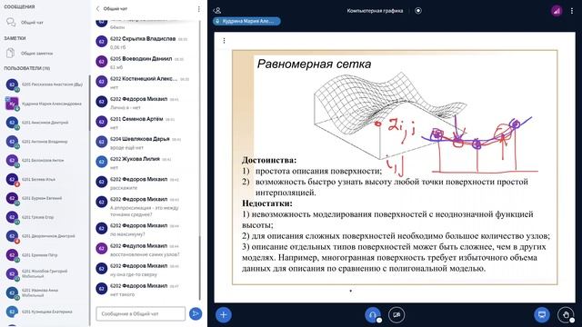 Компьютерная графика - Лекция 9 смотреть онлайн