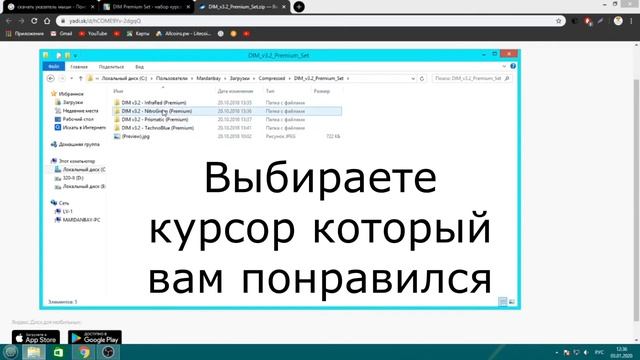Как Установить Курсор на Windows 7,8,8.1 смотреть онлайн