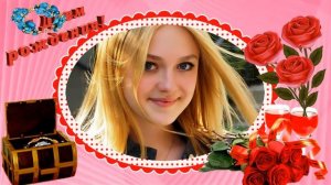 САМОЕ КРАСИВОЕ ПОЗДРАВЛЕНИЕ С ДНЁМ РОЖДЕНИЯ 18 ЛЕТ ДЛЯ ДЕВУШКИ!  Proshow Producer  ПРОЕКТ