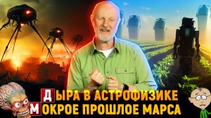 Марсианский сушняк, нейросеть на батарейках, полимер для голодных скотов | Новости науки