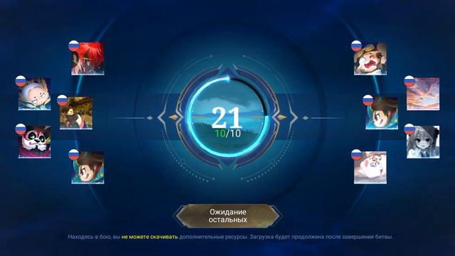 Mobile legends смотреть онлайн