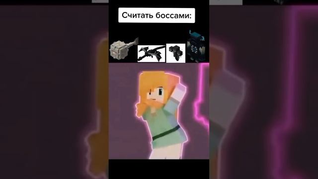 Считать боссами? смотреть онлайн
