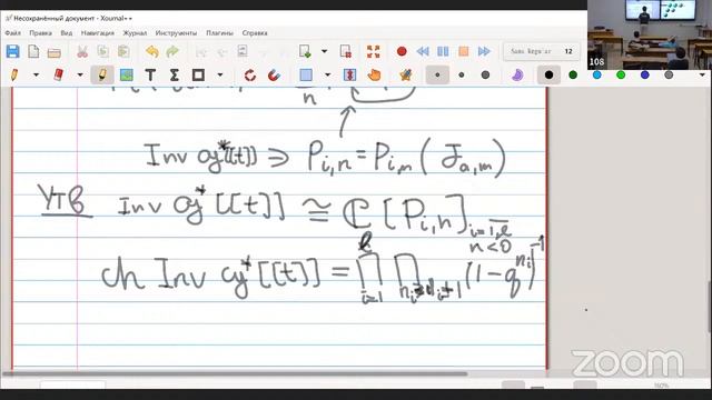 А. Труфанов — Центр на критическом уровне, классические W алгебры, функции на операх (1/2) смотреть онлайн