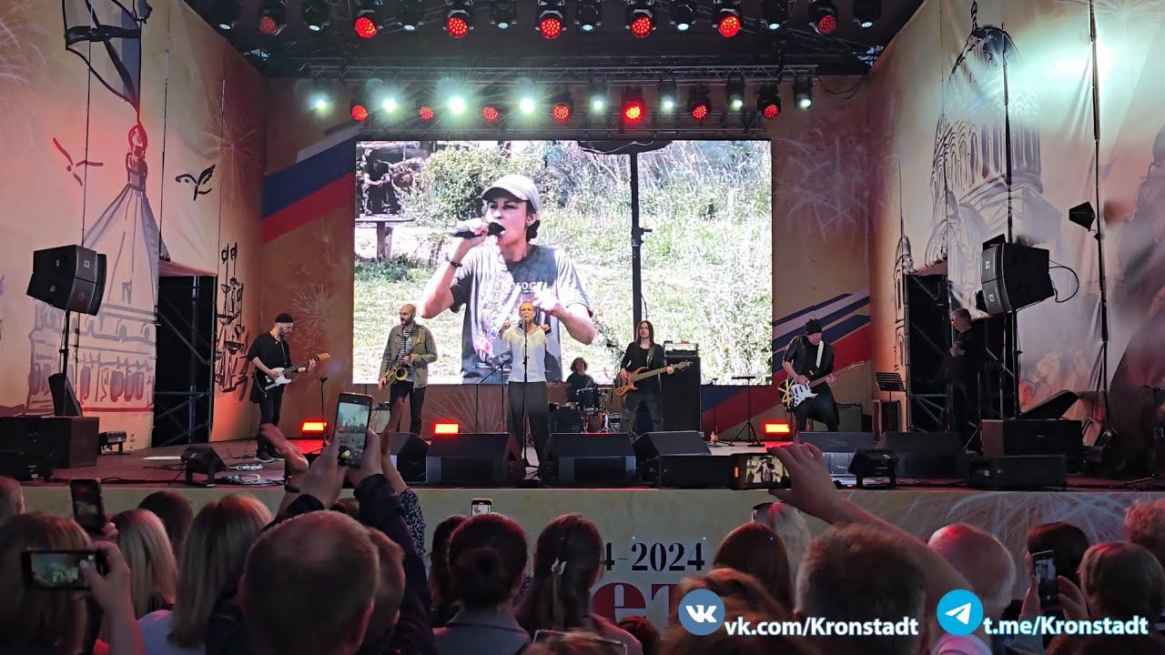 Отбойный молоток — Юлия Чичерина / День города Кронштадта, 320 лет. / 18.05.2024 г. смотреть онлайн