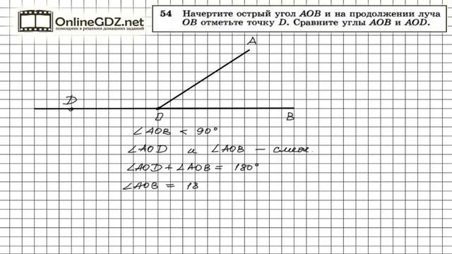 Задание № 54 — Геометрия 7 класс (Атанасян) смотреть онлайн