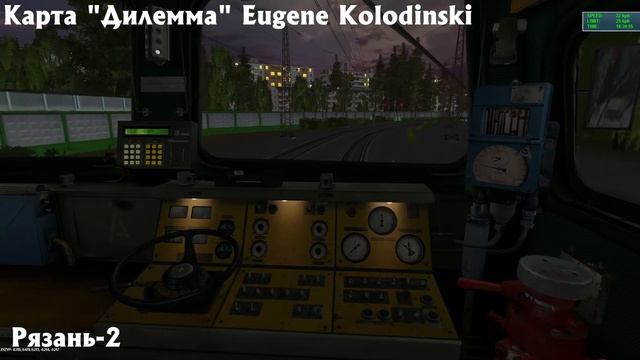 Карта "Дилемма" /Рыбное — Стенькино-2 (через Рязань), тепловоз 2ТЭ116/ смотреть онлайн
