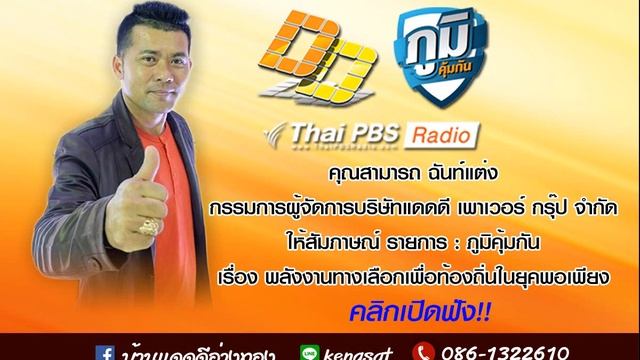 บ้านแดดดีอ่างทอง บริษัท แดดดี เพาเวอร์ กรุ๊ป จำกัด