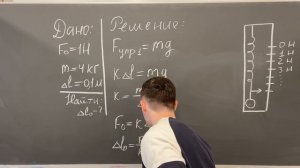 Сила упругости. Закон Гука