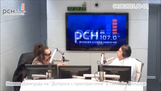 Никита Джигурда на "Допросе с пристрастием" смотреть онлайн