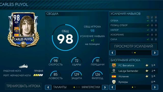 Серия пенальти с Real Madrid 2 часть смотреть онлайн