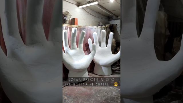 Объемные 3Д фигуры из пенопласта. Заготовка рука из пенопласта. смотреть онлайн