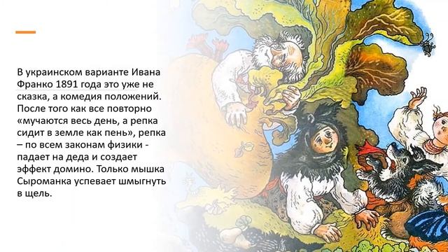 Гиль Смолински: Репки для всех!! смотреть онлайн