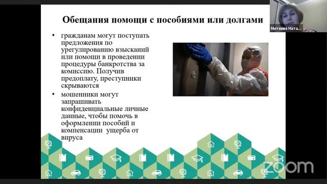 «Рождественские лекции по финансовой грамотности» смотреть онлайн