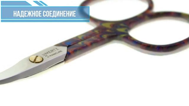 632С ножницы педикюрные MERTZ MANICURE смотреть онлайн