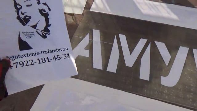 Корабельный магнитный трафарет на заказ.