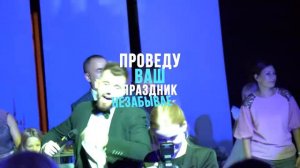 Ведущий Иван Бабиков✌️ Промо