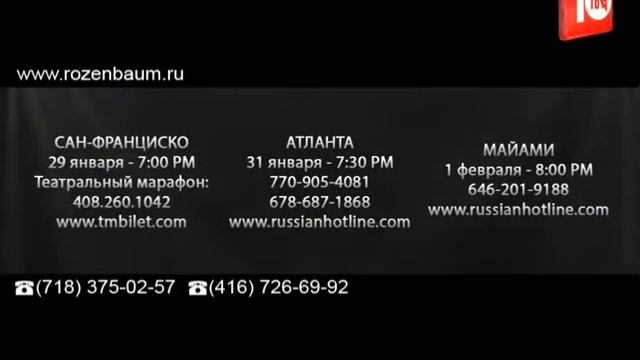 Александр РОЗЕНБАУМ - тур по США. смотреть онлайн