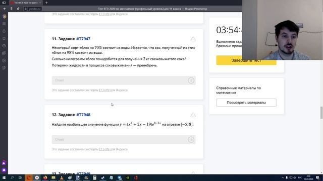 Яндекс репетитор -Бесплатный сервис от Яндекса! Проходите тесты по ЕГЭ,ОГЭ и ПДД с верными ответам смотреть онлайн