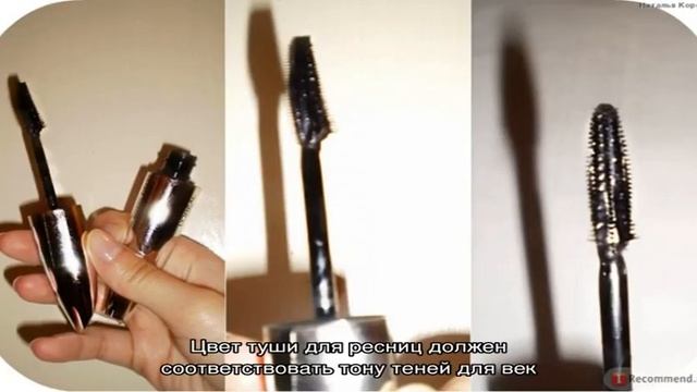 Как правильно красить ресницы тушью? Красят ли нарощенные и ламинированные ресницы? смотреть онлайн