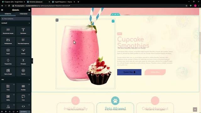 Как создать стильный сайт на wordpress? Как сделать сайт landing на wp? Как сделать сайт самому? смотреть онлайн
