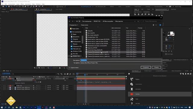 Как сделать эффект мерцания (flicker), в after effects и применять его в любой программе монтажа смотреть онлайн