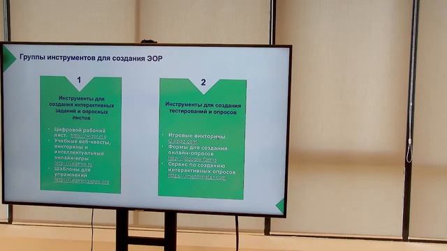 Электронные образовательные среды и образовательные ресурсы. Их особенности и применение. смотреть онлайн