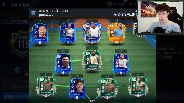 СМОТРИ, ОЦЕНКА ВАШИХ СОСТАВОВ №36 в FIFA MOBILE! смотреть онлайн