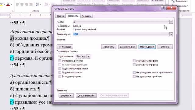Импорт тестовых заданий Word 2 MOODLE
