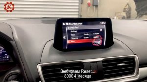 MAZDA 3 как сделать сброс сервисного интервала