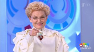 Жить здорово! Выпуск от 01.11.2021