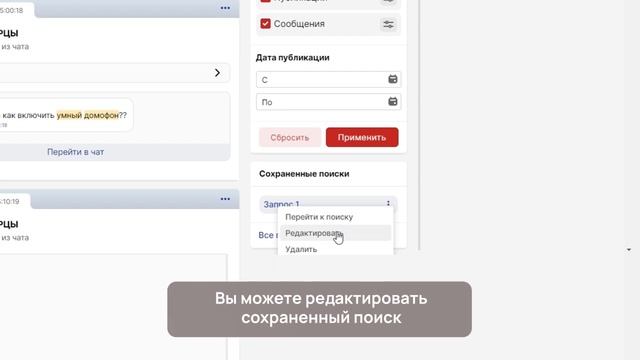 Как сохранять поиск? смотреть онлайн