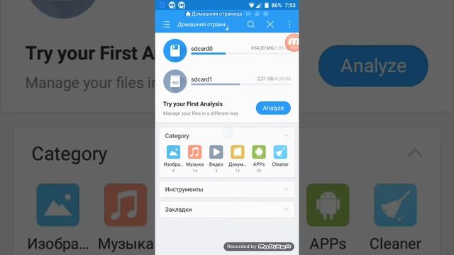 Как передать игры по блитузу с плей маркета на андройд. смотреть онлайн