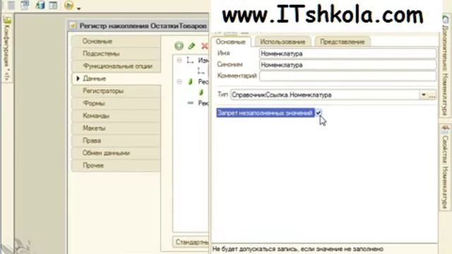 Чистов Разработка в 1С-Ч92 Курсы 1с бухгалтерия 8 смотреть онлайн
