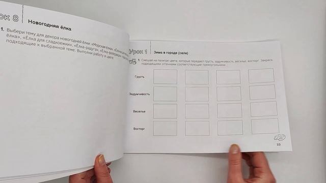Изобразительное искусство. 3 класс. Альбом заданий смотреть онлайн