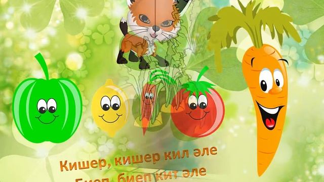 Бар матур бакча микс автор Звегинцева Т Н convert video online com смотреть онлайн