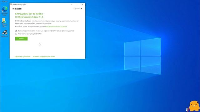 Инструкция по установке антивируса Dr.Web Security Space на Windows 10 смотреть онлайн