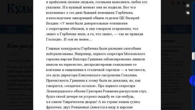 Кто поддержал и привёл к власти Горбачёва смотреть онлайн