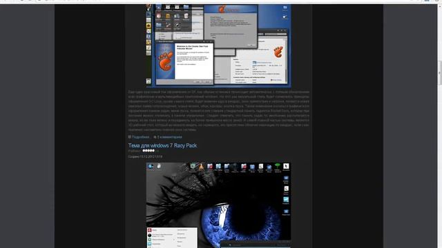 Как поставить темы на Windows-7 смотреть онлайн