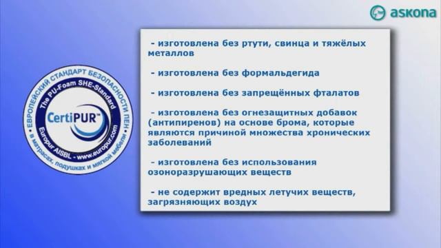 Матрас Аскона Effect Low смотреть онлайн