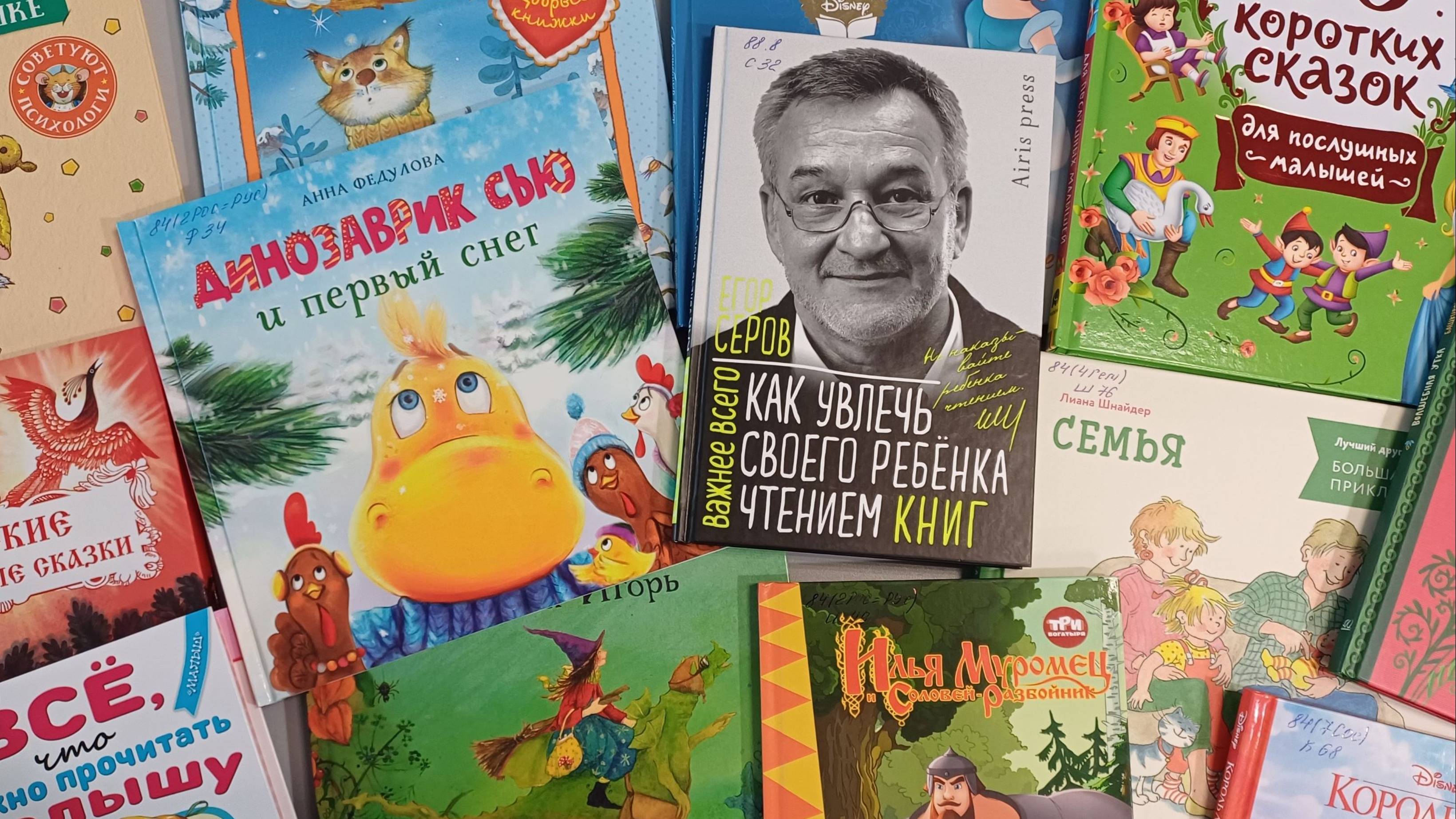 Обзор новинок «Книги для семейного чтения»