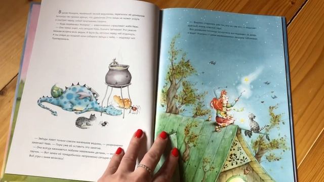 Новинки из серии книг с иллюстрациями Штефани Дале: Розочка, Искорка, Лилия смотреть онлайн