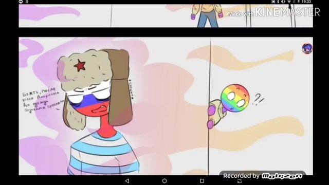 Countryhumans комиксы//Что... Это... Такое?