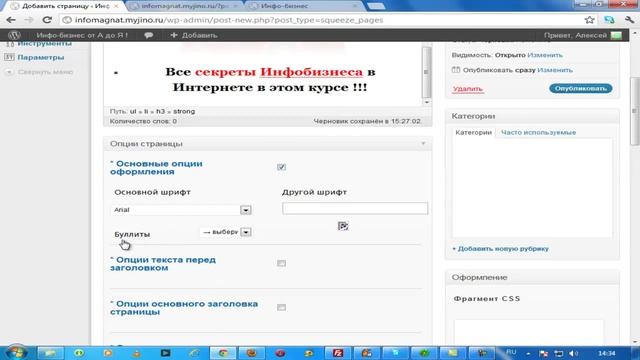 Мастер WordPress urok 23 podpiska wordpress смотреть онлайн