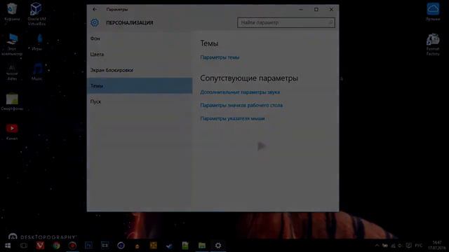 Как изменить курсор мыши на Windows 10 смотреть онлайн