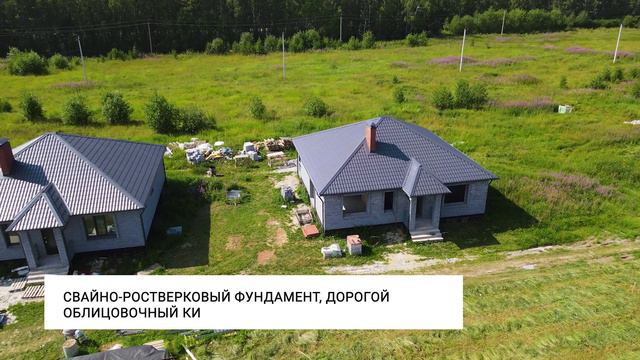 ЭТАЛОНСТРОЙ-Построенные и проданные дома в Курганово